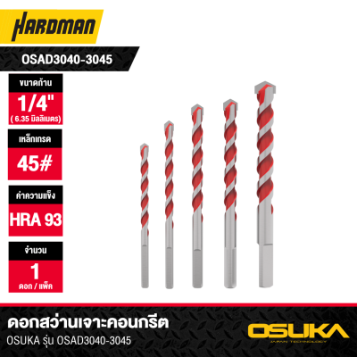 ดอกสว่านเจาะคอนกรีต OSUKA รุ่น OSAD3040-3045