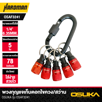 พวงกุญแจเก็บดอกไขควง/สว่าน OSUKA รุ่น OSAF3241