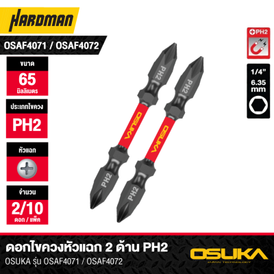 ดอกไขควงหัวแฉก 2 ด้าน PH2 OSUKA รุ่น OSAF4071 / OSAF4072