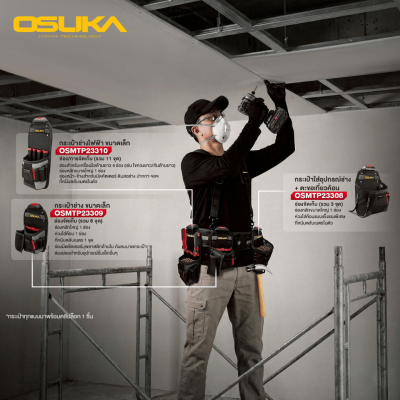 สายพยุงหลังสำหรับเข็มขัดช่าง OSUKA รุ่น OSMTP23313