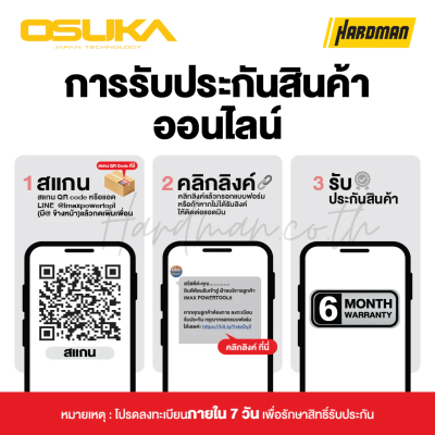 เลื่อยโซ่ตัดแต่งกิ่งสูงไร้สาย 20V OSUKA รุ่น OCPS427-D1