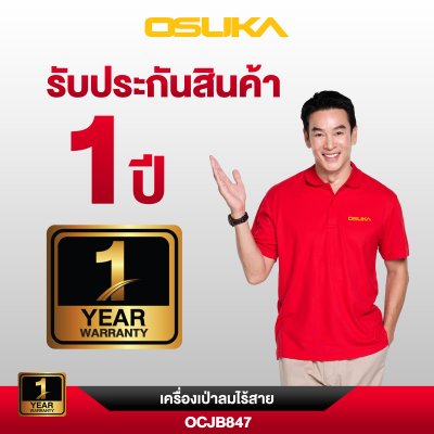 เครื่องเป่าลมไร้สาย 20v OSUKA  รุ่น OCJB847