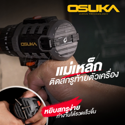 สว่านกระแทรกไร้สาย 20V OSUKA รุ่น OCHD802-D2