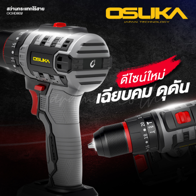 สว่านกระแทรกไร้สาย 20V OSUKA รุ่น OCHD802-D2