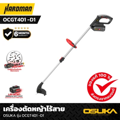 เครื่องตัดหญ้าไร้สาย OSUKA รุ่น OCGT401 -D1