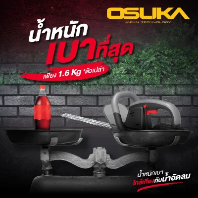 เครื่องตัดแต่งพุ่มไม้ไร้สาย  20v OSUKA รุ่น OCHT436-M1