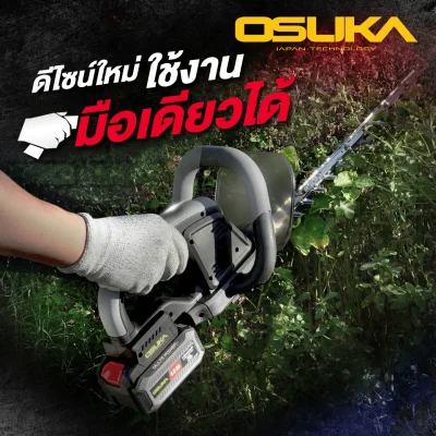 เครื่องตัดแต่งพุ่มไม้ไร้สาย  20v OSUKA รุ่น OCHT436-M1