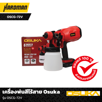 เครื่องพ่นสีไร้สาย OSCG-72V Osuka