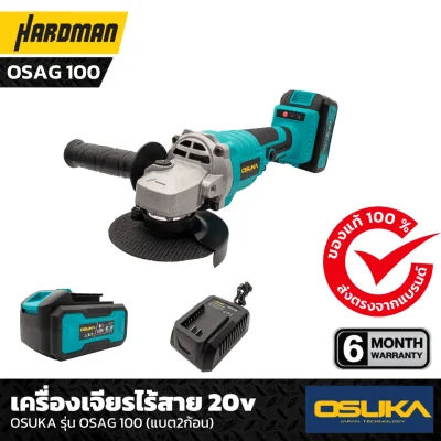 เครื่องเจียรไร้สาย 20v OSUKA รุ่น OSAG 100