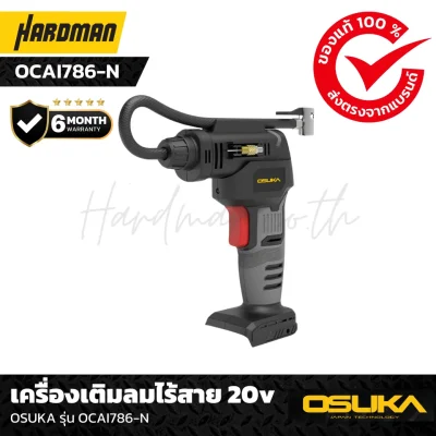 เครื่องเติมลมไร้สาย 20vOSUKA รุ่น OCAI786-N