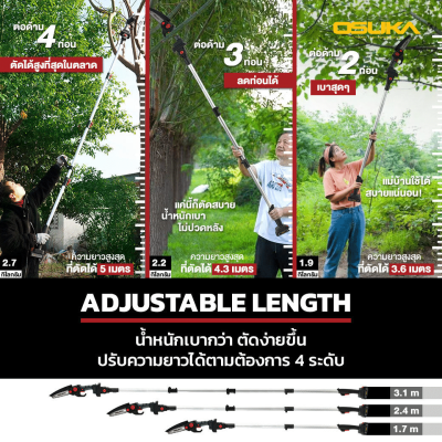 เลื่อยตัดแต่งกิ่งสูงไร้สาย 20v OSUKA รุ่น OSPS-4V1 V.23