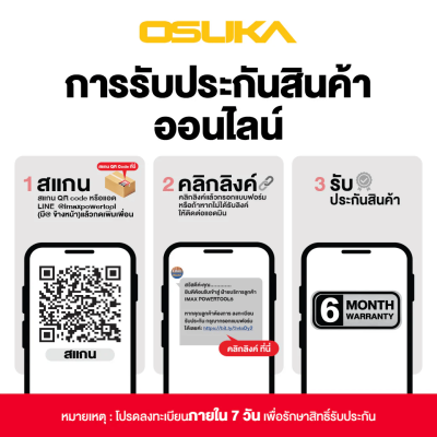 เลื่อยวงเดือนไร้สาย 5.5 นิ้ว OSUKA รุ่น OCS827-M1