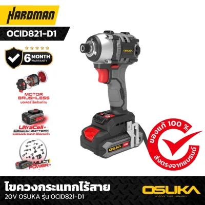 ไขควงกระแทกไร้สาย 20V OSUKA รุ่น OCID821-D1 ไขควงกระแทกไร้สาย 20V OSUKA รุ่น OCID821-D1