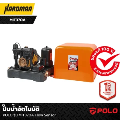 ปั๊มน้ำอัตโนมัติ POLO รุ่น MIT370A Flow Sensor ปั๊มน้ำอัตโนมัติ POLO รุ่น MIT370A Flow Sensor
