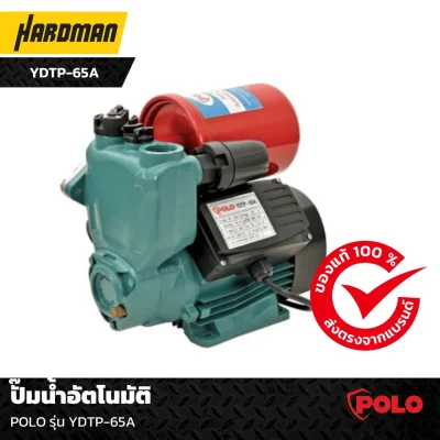 ปั๊มน้ำอัตโนมัติ POLO รุ่น YDTP-65A