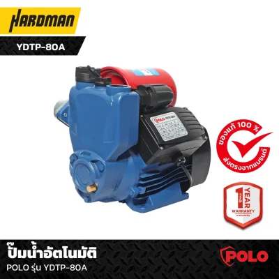 ปั๊มน้ำอัตโนมัติ POLO รุ่น YDTP-80A