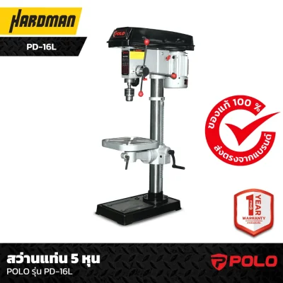 สว่านแท่น 5 หุน POLO รุ่น PD-16L สว่านแท่น 5 หุน POLO รุ่น PD-16L