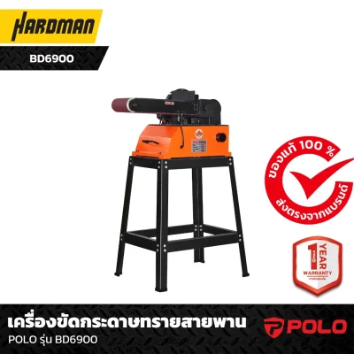 เครื่องขัดกระดาษทรายสายพาน POLO รุ่น BD6900