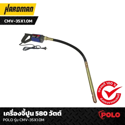 เครื่องจี้ปูน 580 วัตต์ POLO รุ่น CMV-35X1.0M