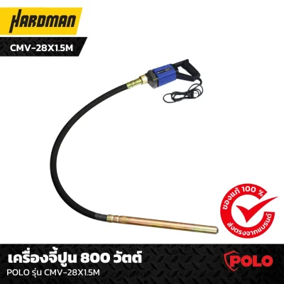 เครื่องจี้ปูน 800 วัตต์ POLO รุ่น CMV-28X1.5M