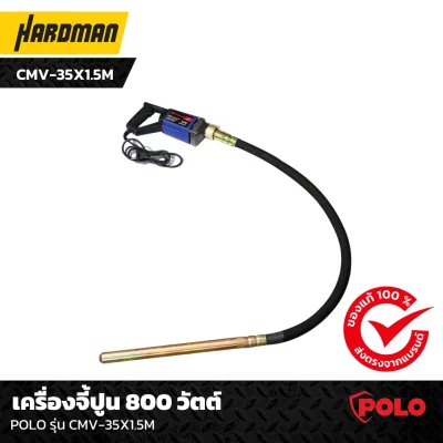 เครื่องจี้ปูน 800 วัตต์ POLO รุ่น CMV-35X1.5M