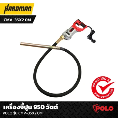 เครื่องจี้ปูน 950 วัตต์ POLO รุ่น CMV-35X2.0M