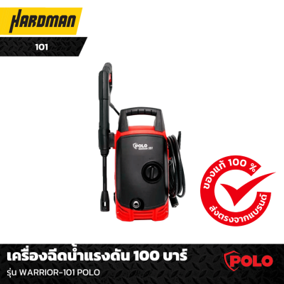 เครื่องฉีดน้ำแรงดัน 100 บาร์ รุ่น WARRIOR101 POLO