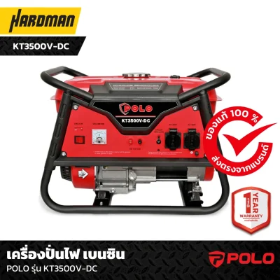 เครื่องปั่นไฟ เบนซิน POLO รุ่น KT3500V-DC