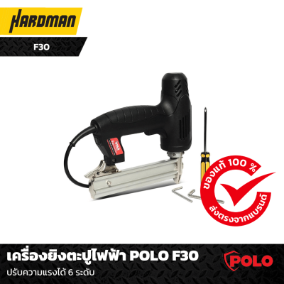 เครื่องยิงตะปูไฟฟ้า POLO F30