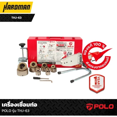 เครื่องเชื่อมท่อ POLO รุ่น THJ-63