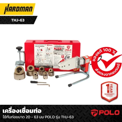 เครื่องเชื่อมท่อ ใช้กับท่อขนาด 20 - 63 มม POLO รุ่น THJ-63