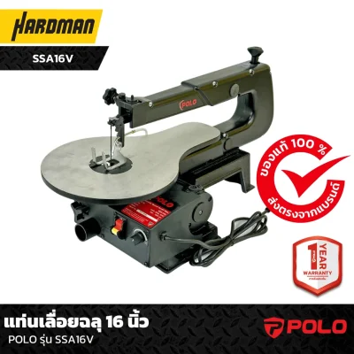 แท่นเลื่อยฉลุ 16 นิ้ว POLO รุ่น SSA16V แท่นเลื่อยฉลุ 16 นิ้ว POLO รุ่น SSA16V