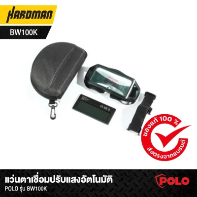 แว่นตาเชื่อมปรับแสงอัตโนมัติ POLO รุ่น BW100K