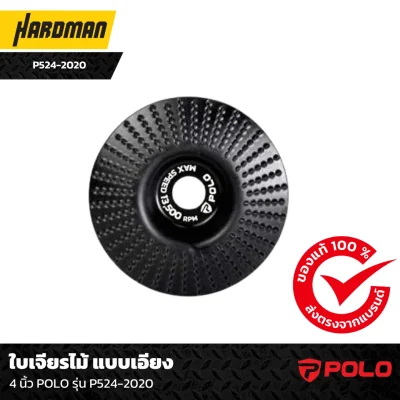 ใบเจียรไม้ แบบเอียง  4 นิ้ว POLO รุ่น P524-2020