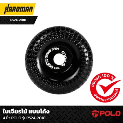 ใบเจียรไม้ แบบโค้ง 4 นิ้ว POLO รุ่นP524-2010