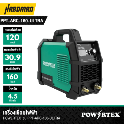 เครื่องเชื่อมไฟฟ้า POWERTEX  รุ่น PPT-ARC-160-ULTRA