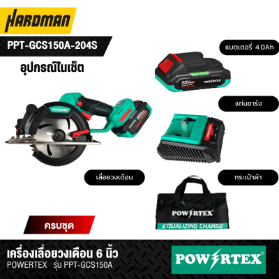 POWERTEX G-Series 20V Cordless Circular Saw (6")