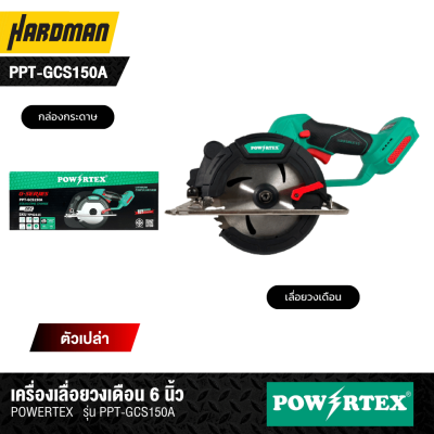 POWERTEX G-Series 20V Cordless Circular Saw (6")
