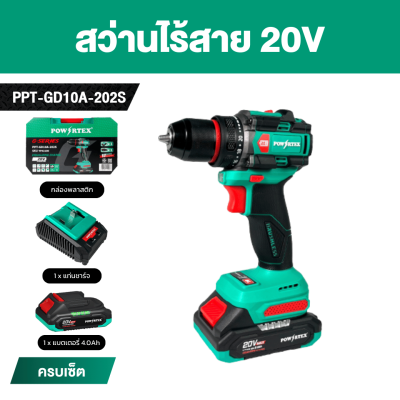 สว่านไร้สายเจาะไม้ 10 มม. 20V POWERTEX G-Series