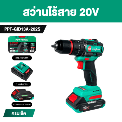 สว่านไร้สาย 13 มม. POWERTEX G-Series