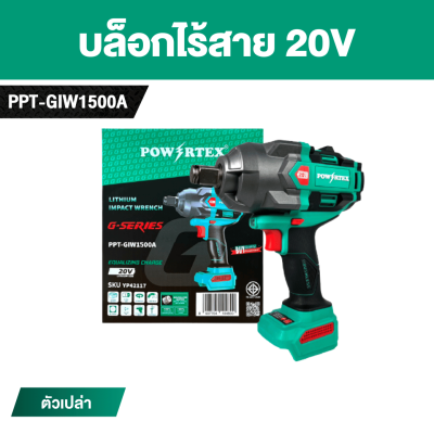 POWERTEX G-Series 20V Cordless Impact Wrench (3/4")