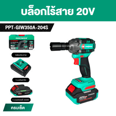 POWERTEX G-Series PPT-GIW350A