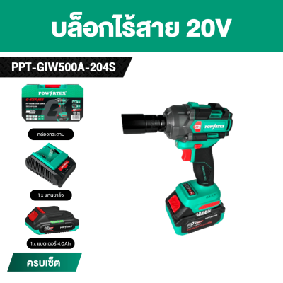 POWERTEX G-Series PPT-GIW500A-204S (Full Set)