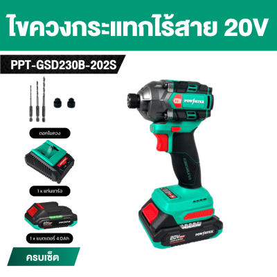 ไขควงกระแทกไร้สาย 20V POWERTEX   รุ่น  PPT-GSD230B-202S