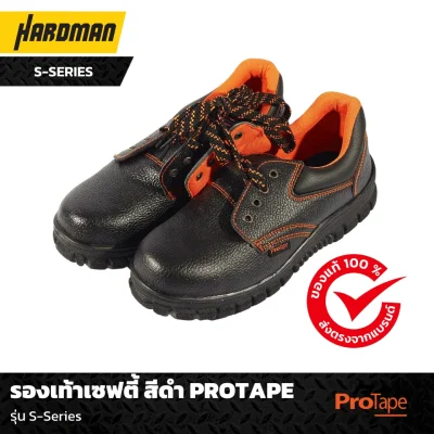 รองเท้าเซฟตี้ สีดำ PROTAPE รุ่น S-Series