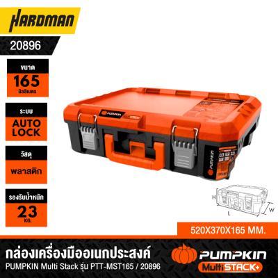PUMPKIN PTT-MST165 Tool Box 165 mm (20896)