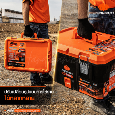 กล่องเครื่องมือช่างอเนกประสงค์ 280 mm PUMPKIN รุ่น PTT-MST280 / 20897 กล่องเครื่องมือช่างอเนกประสงค์ 280 mm PUMPKIN รุ่น PTT-MST280 / 20897