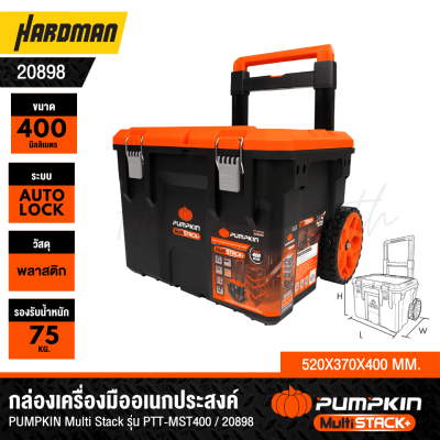 กล่องเครื่องมือพร้อมล้อเข็น 400 mm PUMPKIN รุ่น PTT-MST400 / 20898 กล่องเครื่องมือพร้อมล้อเข็น 400 mm PUMPKIN รุ่น PTT-MST400 / 20898