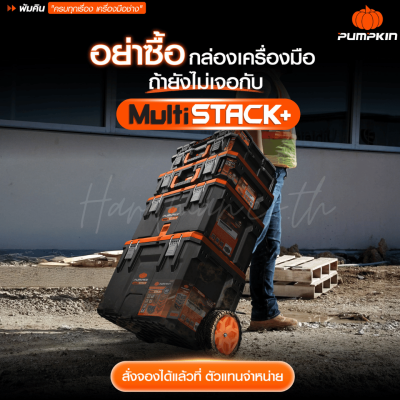 กล่องแบบมีช่องเก็บอุปกรณ์ 65 mm PUMPKIN รุ่น PTT-MST65R / 20899 กล่องแบบมีช่องเก็บอุปกรณ์ 65 mm PUMPKIN รุ่น PTT-MST65R / 20899
