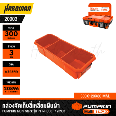 PUMPKIN 3 Compartment Rectangular Box PTT-ROB3T (20903)